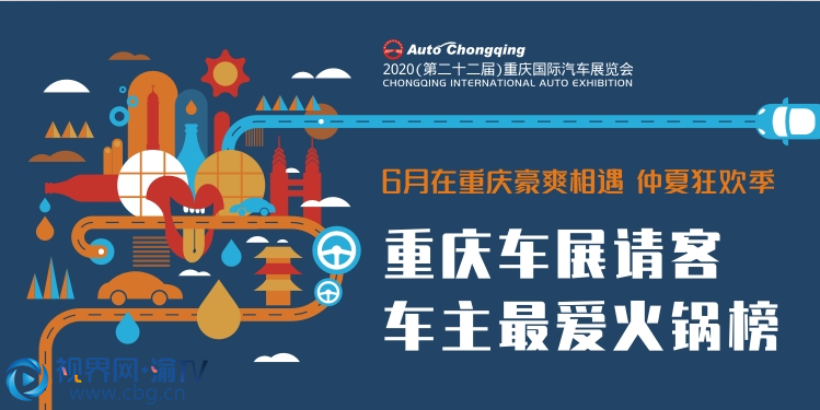 重慶汽車展 重慶汽車展