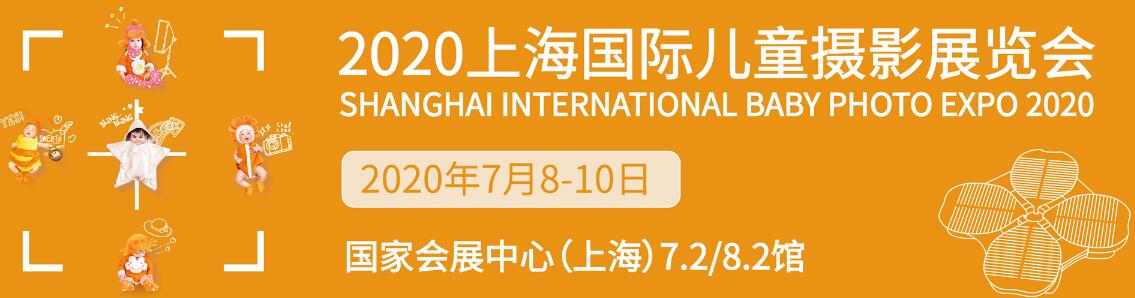 上海國際兒童攝影展覽會(huì) 上海國際兒童攝影展覽會(huì)