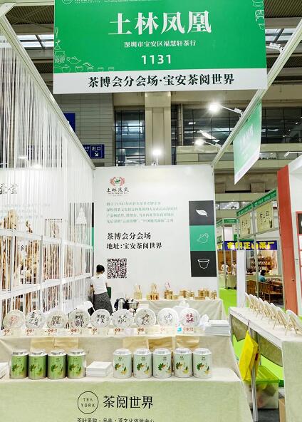 深圳春季茶展會(huì)現(xiàn)場圖