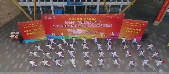 廣西展會(huì)公司帶您欣賞-第十二屆廣西體育節(jié)開(kāi)幕