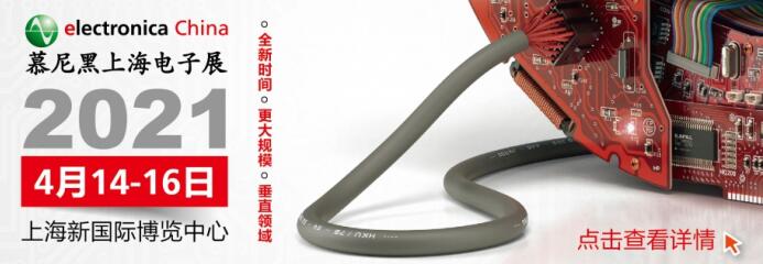 2022上海慕尼黑電子展將多久開始？慕尼黑電子展覽展臺搭建公司解答