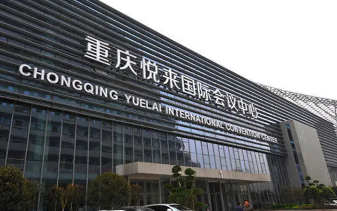重慶悅來展覽中心展會(huì)設(shè)計(jì)和搭建 重慶悅來展覽中心展會(huì)設(shè)計(jì)和搭建
