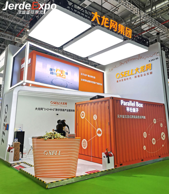進博會展位搭建 進博會展位搭建