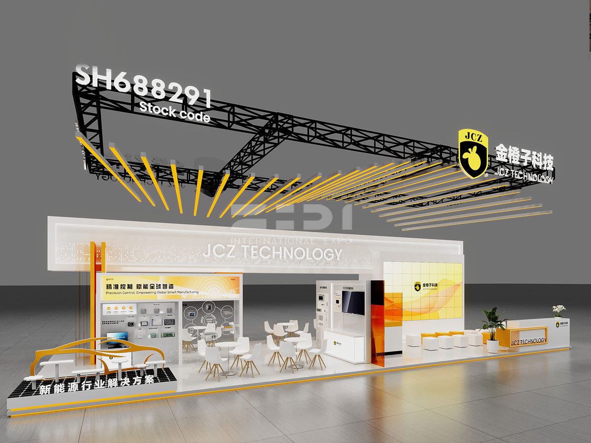 上海光博會展位設(shè)計