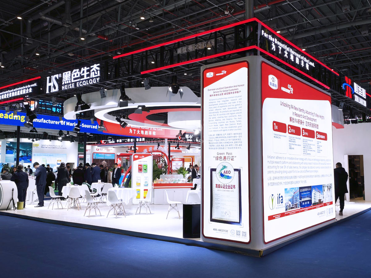 上海化肥原料展臺設(shè)計(jì)