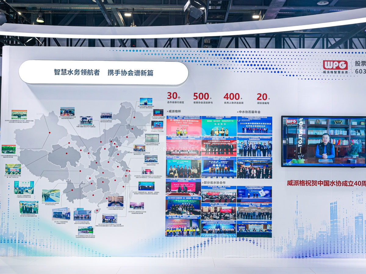 杭州水協(xié)會(huì)展位設(shè)計(jì)